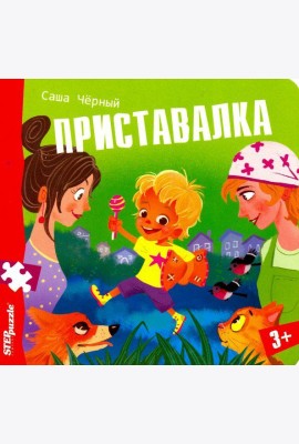 93329 Книжка-игрушка 