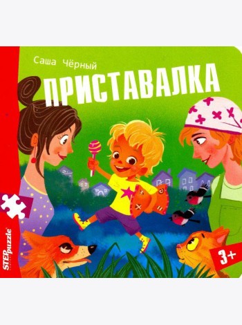93329 Книжка-игрушка 