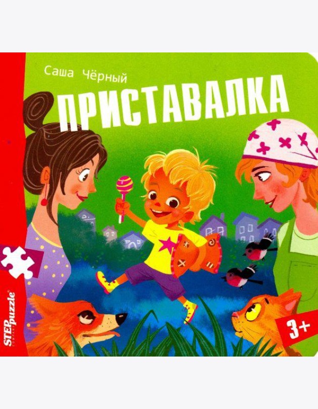 93329 Книжка-игрушка