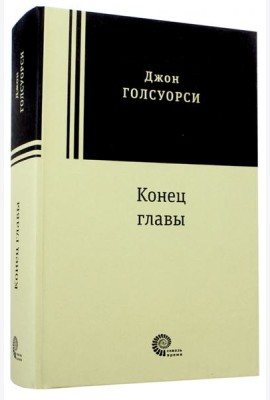 Конец главы. Девушка ждет. Пустыня в цвету. На другой берег
