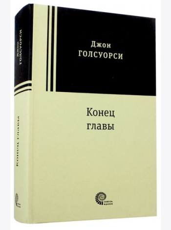 Конец главы. Девушка ждет. Пустыня в цвету. На другой берег