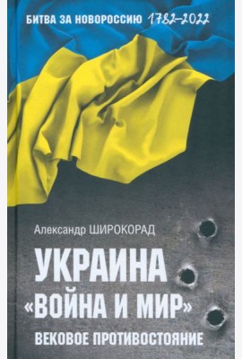 Украина. 