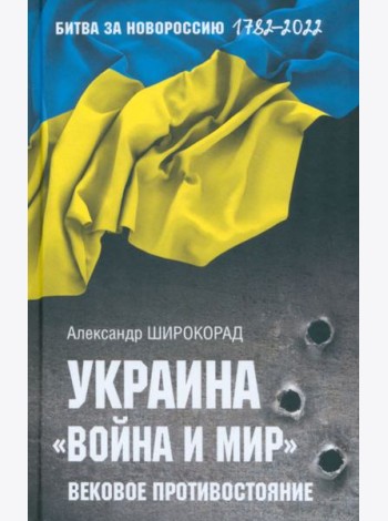 Украина. 