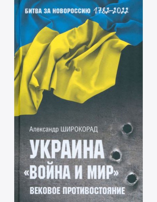 Украина.