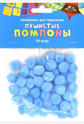 Помпоны пушистые 50шт,15мм,Голубые,С3747-04