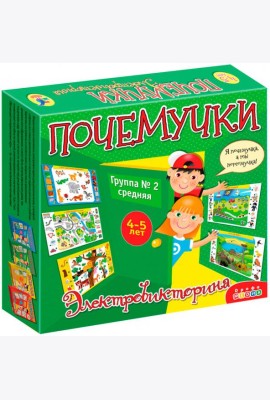 Электровикторина. 3854 Почемучки