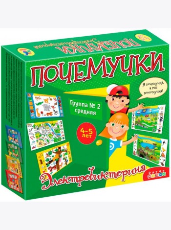 Электровикторина. 3854 Почемучки