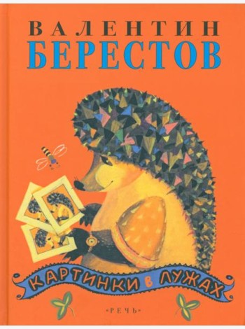 Картинки в лужах