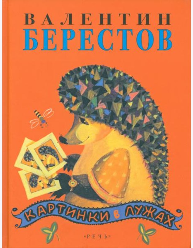 Картинки в лужах
