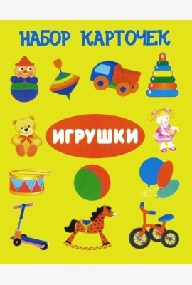 Комплект карточек 