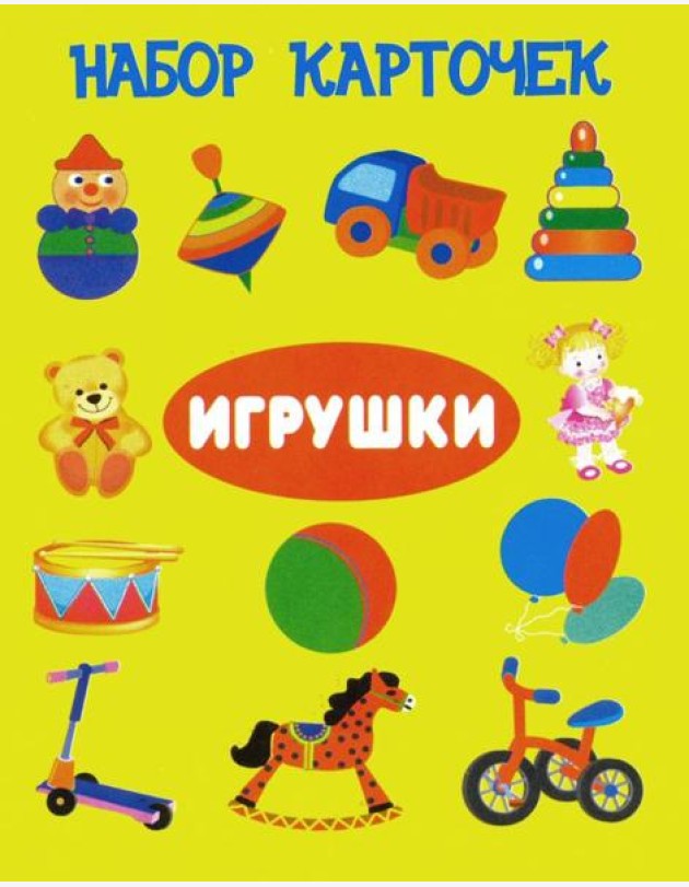Комплект карточек 