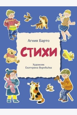 ДХЛ. Стихи (синяя)
