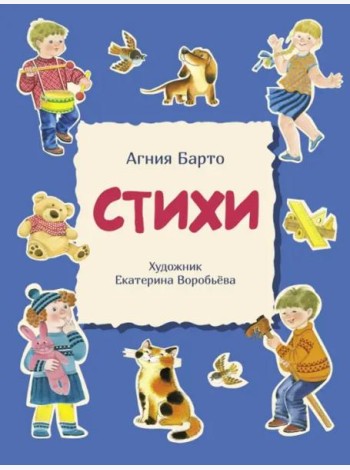 ДХЛ. Стихи (синяя)
