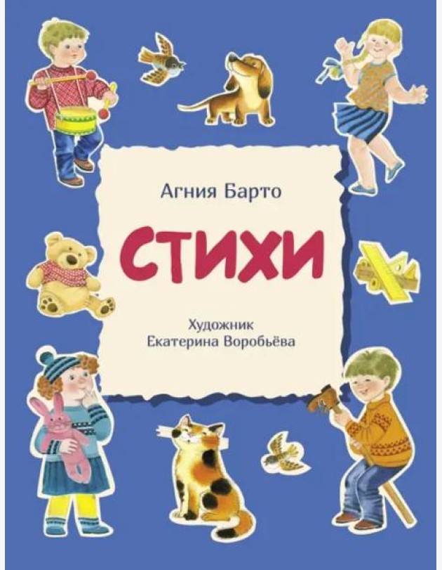 ДХЛ. Стихи (синяя)