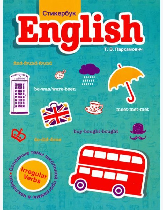 Стикербук English. Irregular Verbs