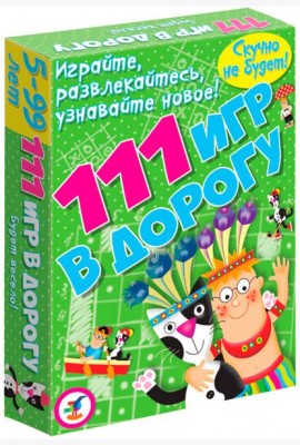 3108 Карточные игры. 111 игр в дорогу