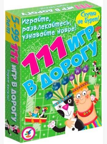 3108 Карточные игры. 111 игр в дорогу