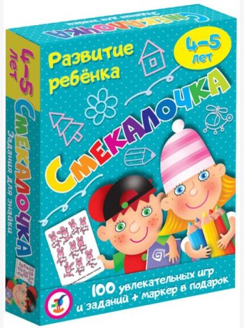 3562. Развитие ребенка. Смекалочка