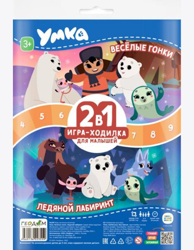 Игра-ходилка с фишками для малышей 2в1. Умка. Веселые гонки+Ледяной лабиринт. 42х29,7 см. ГЕОДОМ