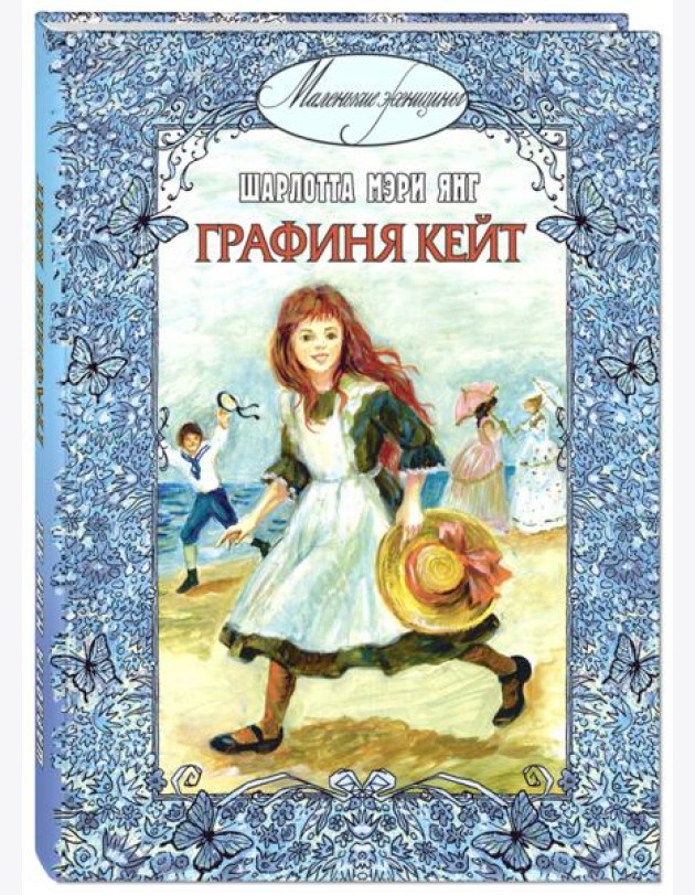 Графиня Кейт