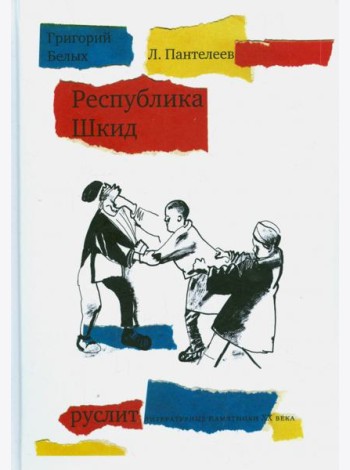 Республика ШкиД