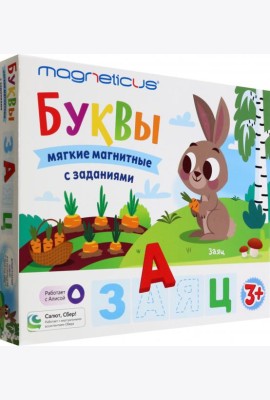 Набор букв с заданиями Азбука /ALF-008