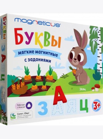 Набор букв с заданиями Азбука /ALF-008