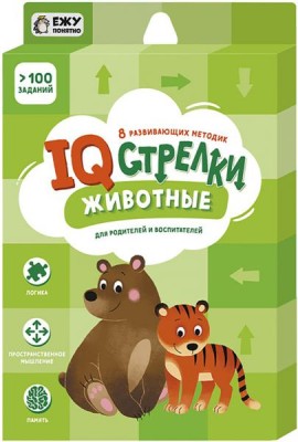 Игра настольная. IQ-стрелки. Животные. Серия Играй с умом. ГЕОДОМ