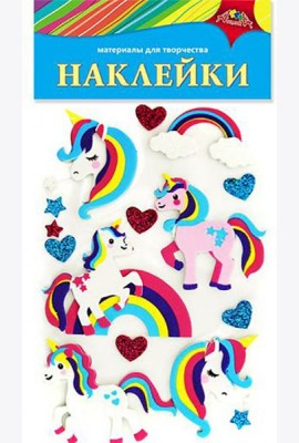 Наклейки из ЭВА Единорожки,С3476-21