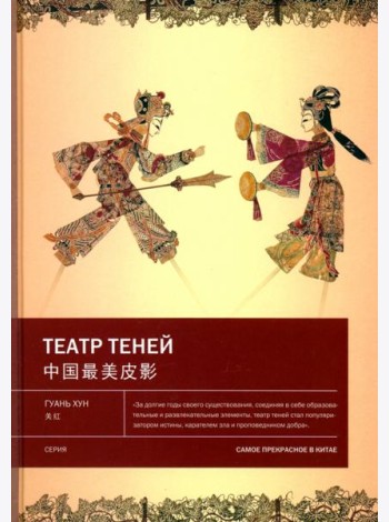 Театр теней