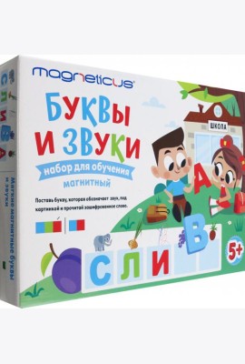 Мягкая магнитная АЗБУКА 