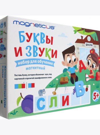 Мягкая магнитная АЗБУКА 