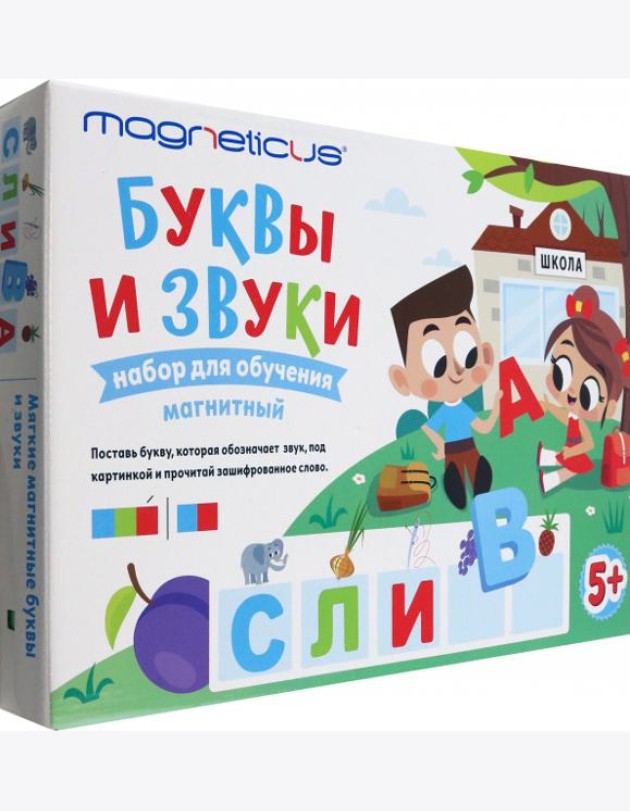 Мягкая магнитная АЗБУКА