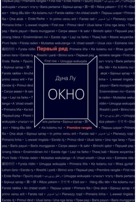 Окно