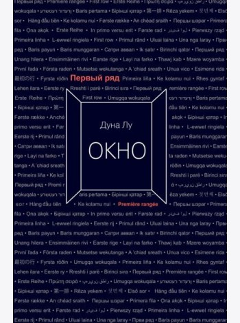 Окно