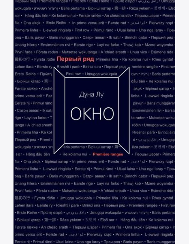 Окно