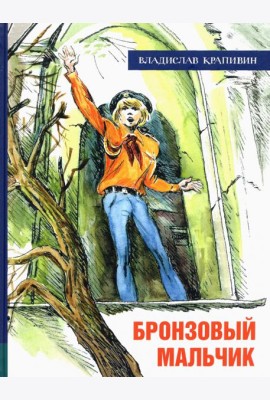 ИБФИП/Бронзовый мальчик