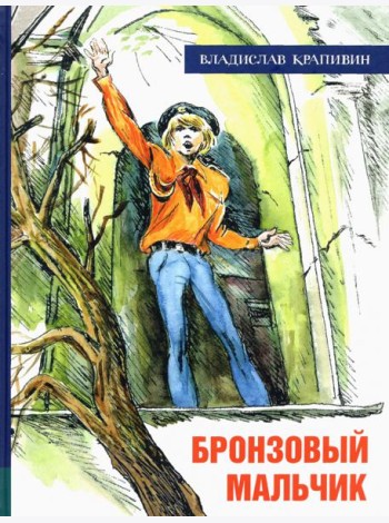 ИБФИП/Бронзовый мальчик