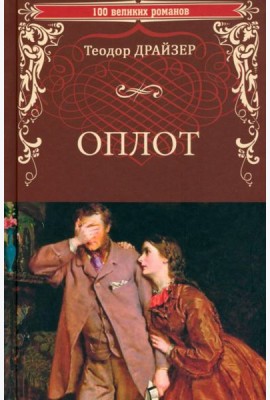 Оплот