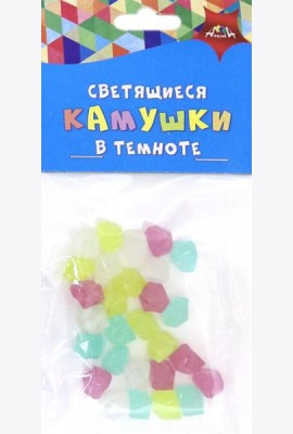 Камушки светящиеся в темноте Цв.ассорти 1,С3751-01