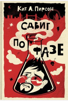 Сдвиг по фазе