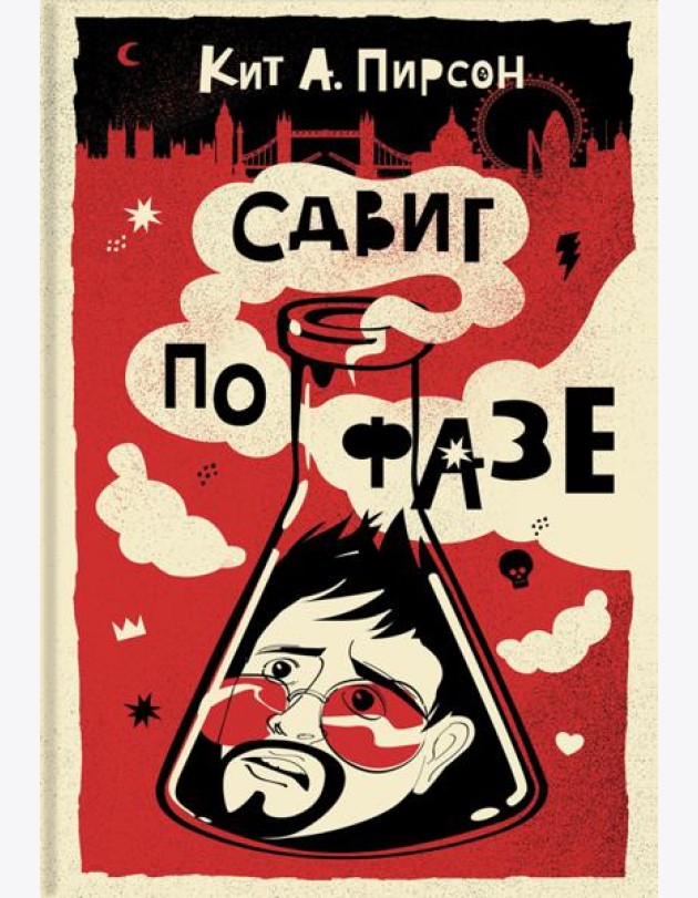 Сдвиг по фазе