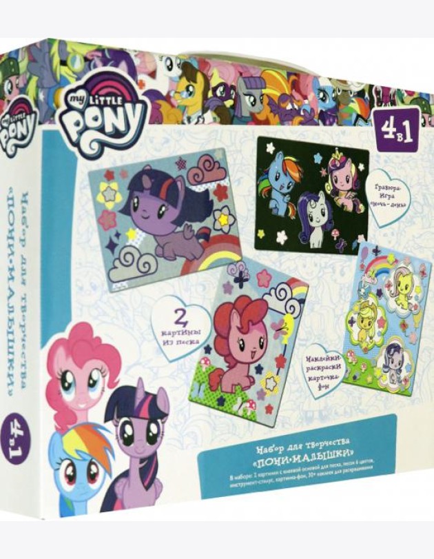 My little Pony.Набор 4в1. Пони малышки (04178)
