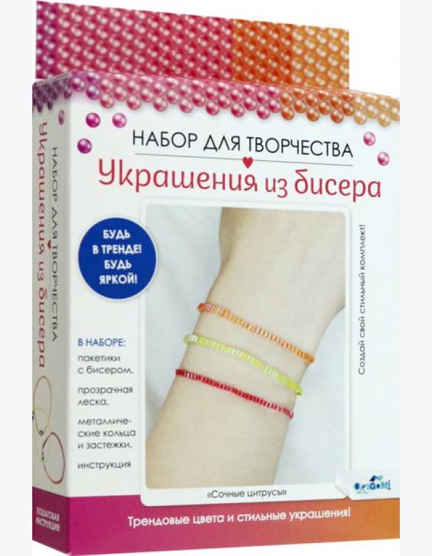 Украшения из бисера.Стеклярус Сочные цитрусы,08002