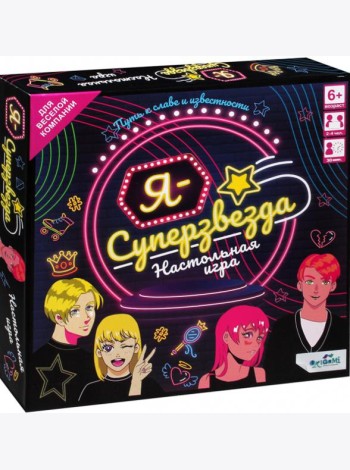 Игра настольная Я - суперзвезда,06949