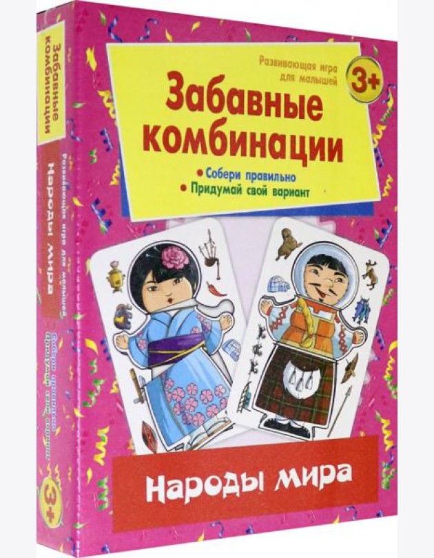 Забавные комбинации. Народы мира