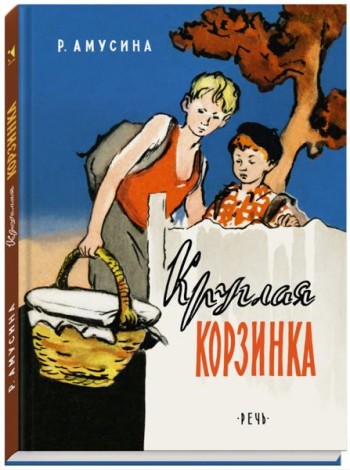 Круглая корзина