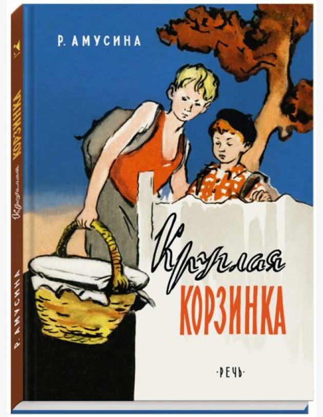 Круглая корзина