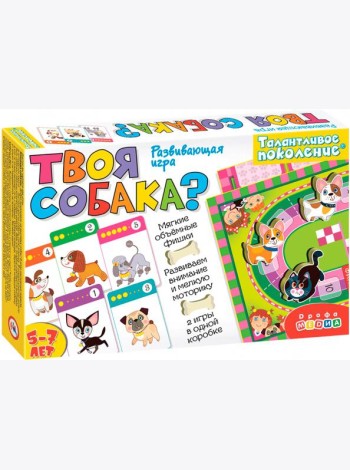 3918 Талантливое поколение. Твоя собака?