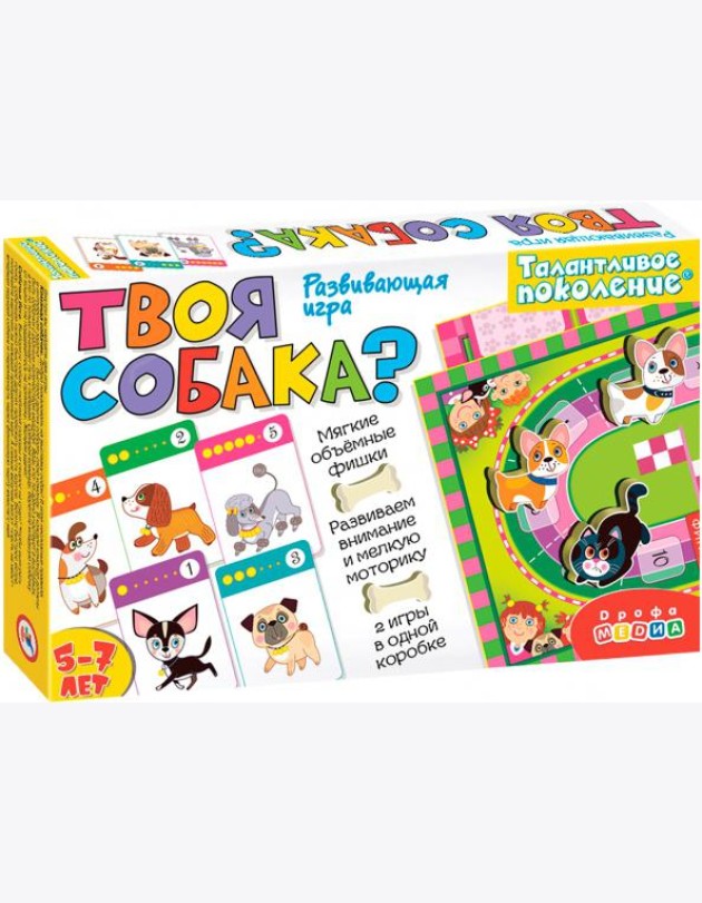 3918 Талантливое поколение. Твоя собака?